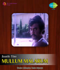 Mullum Malarum Poster